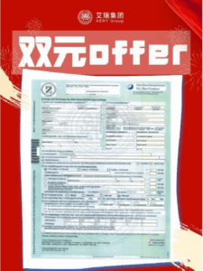 德国双元制录取offer
