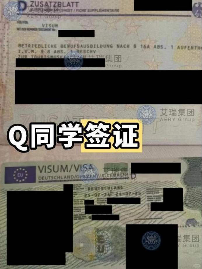 德国双元制签证