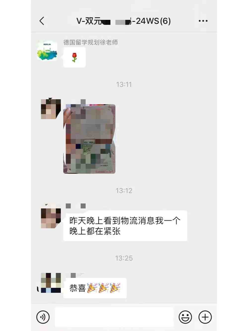 德国双元制留学案例