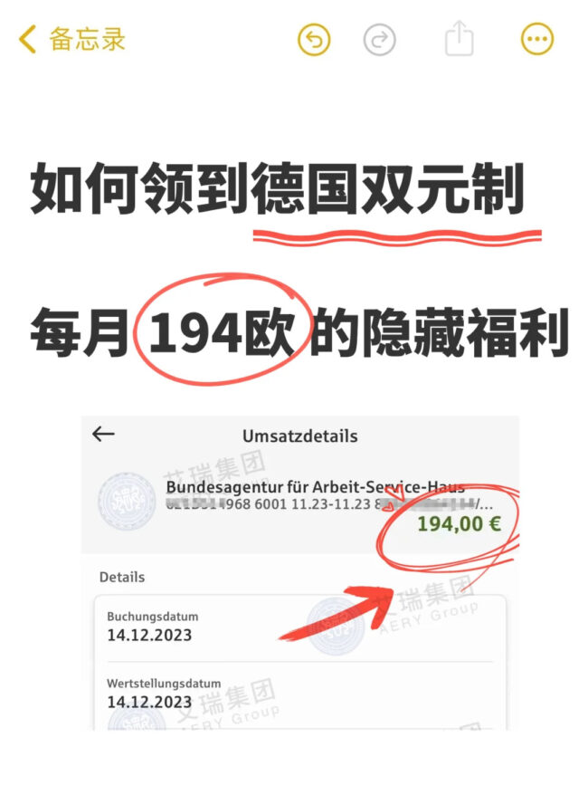 德国双元制补贴